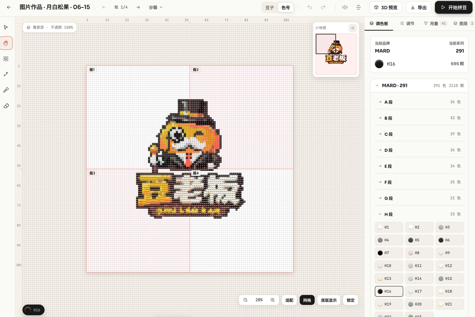 豆老板编辑器:一张拼豆图纸与调色板检查器